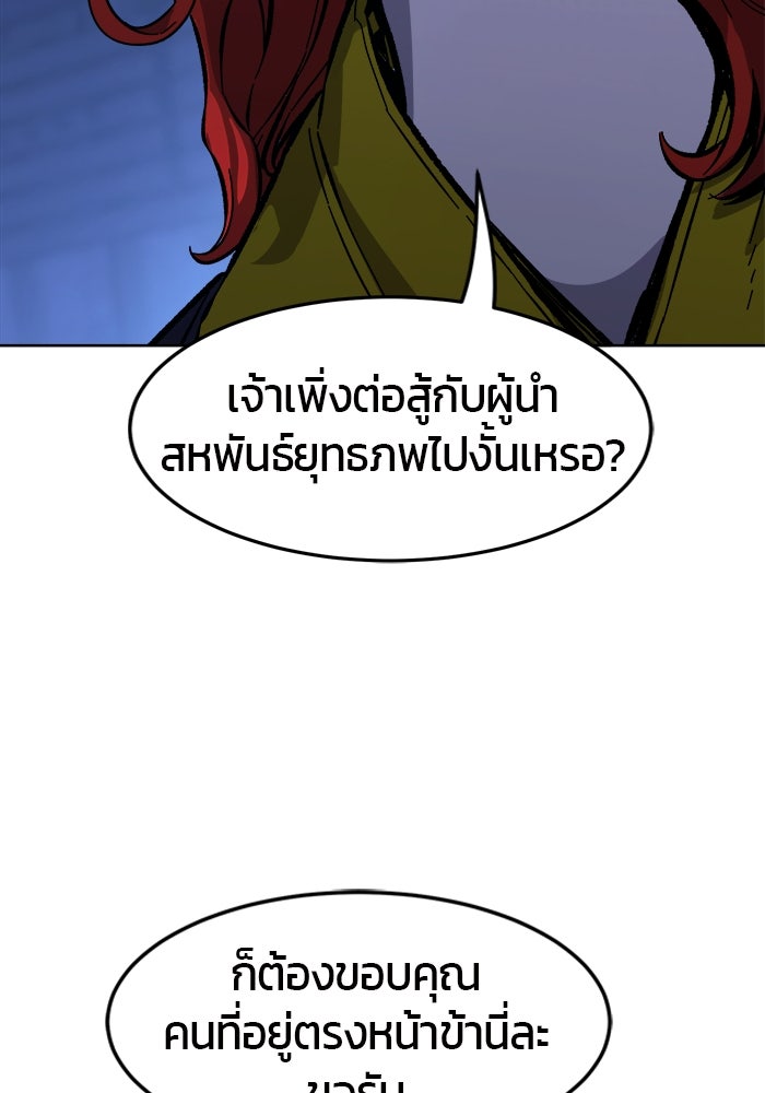 เซียนสัมผัสดาบ - หน้า 83