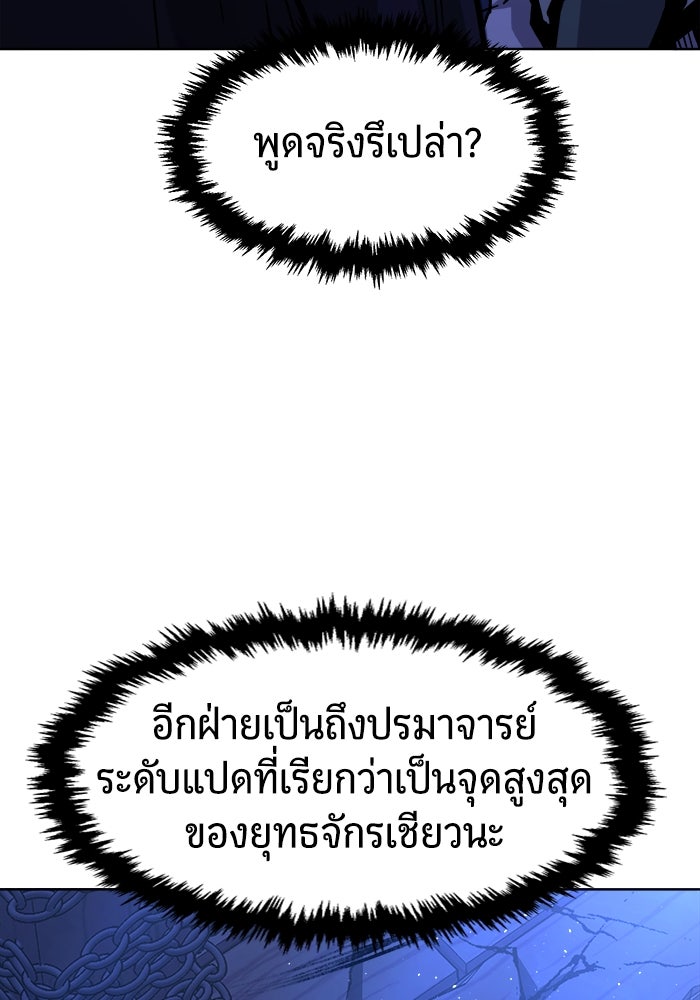 เซียนสัมผัสดาบ - หน้า 89