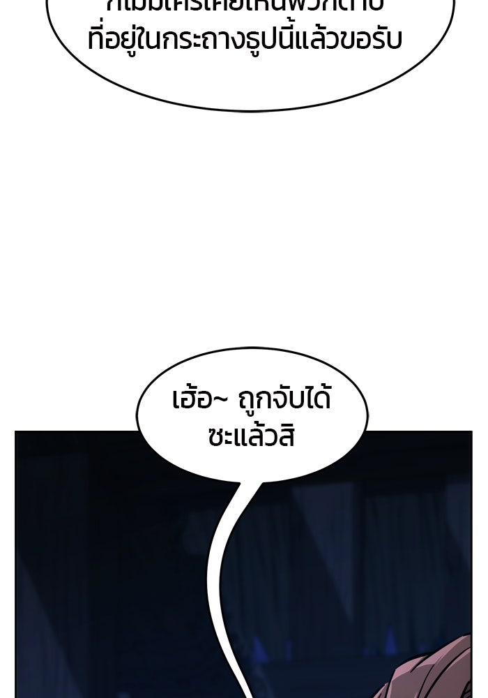 เซียนสัมผัสดาบ - หน้า 99