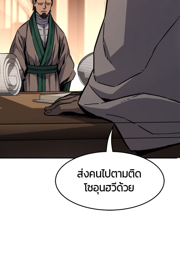 เซียนสัมผัสดาบ - หน้า 116