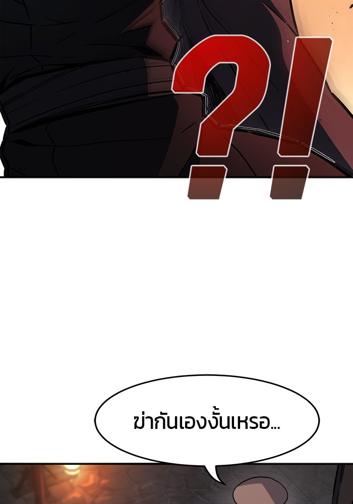 เซียนสัมผัสดาบ - หน้า 13