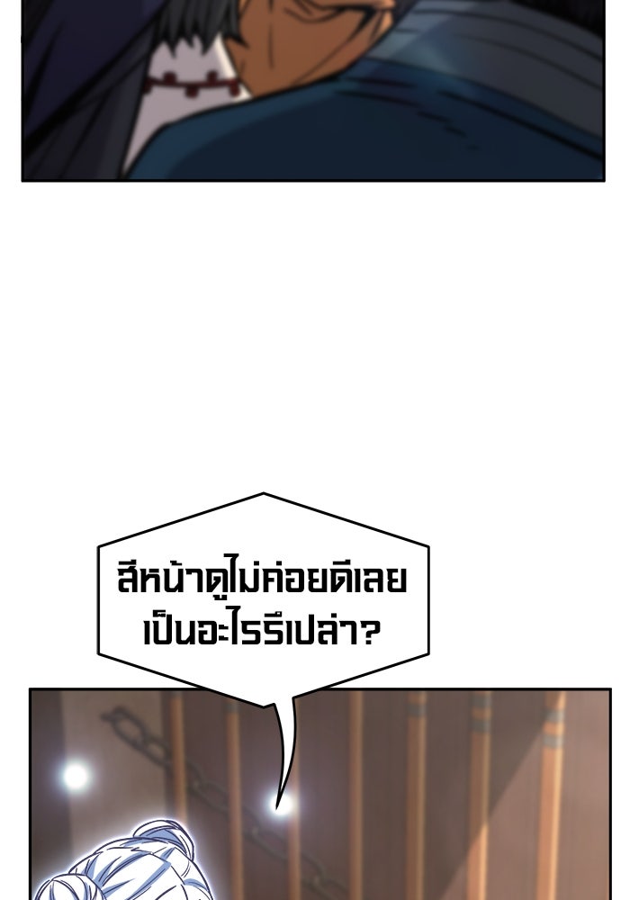 เซียนสัมผัสดาบ - หน้า 142