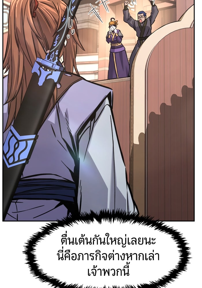 เซียนสัมผัสดาบ - หน้า 147