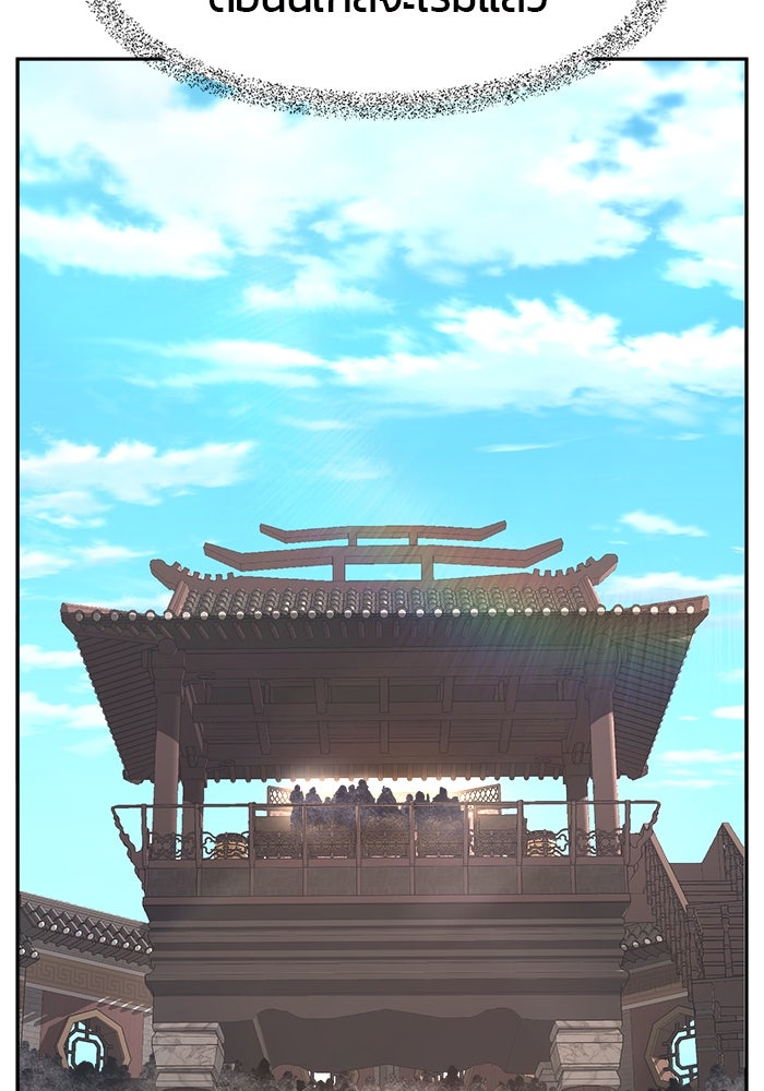 เซียนสัมผัสดาบ - หน้า 153