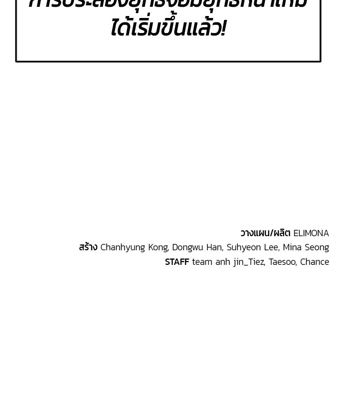 เซียนสัมผัสดาบ - หน้า 160