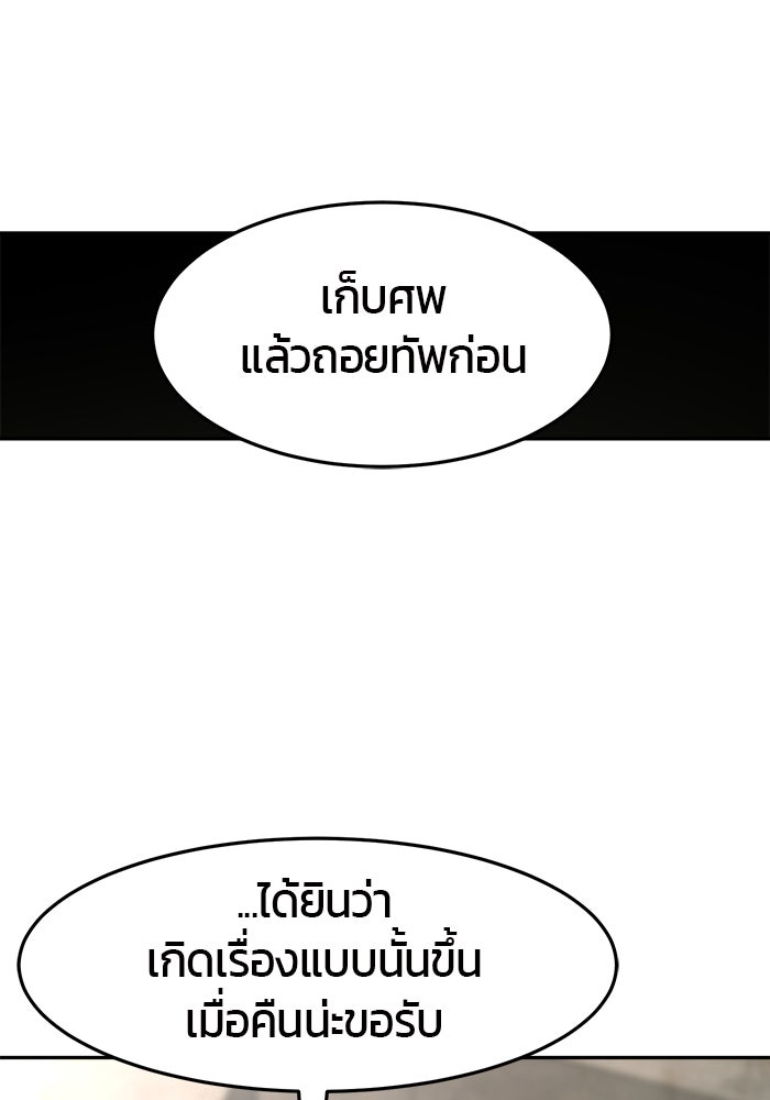เซียนสัมผัสดาบ - หน้า 20