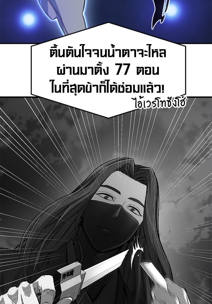 เซียนสัมผัสดาบ - หน้า 30