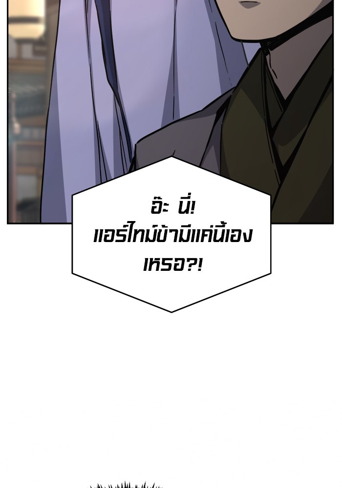 เซียนสัมผัสดาบ - หน้า 33