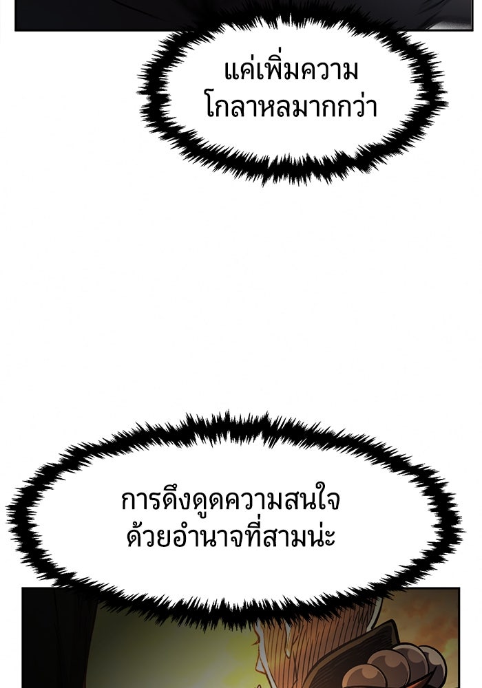 เซียนสัมผัสดาบ - หน้า 40