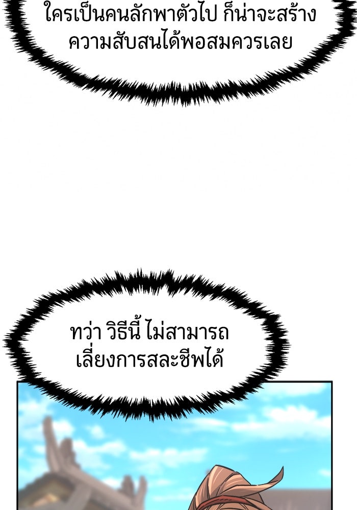 เซียนสัมผัสดาบ - หน้า 45