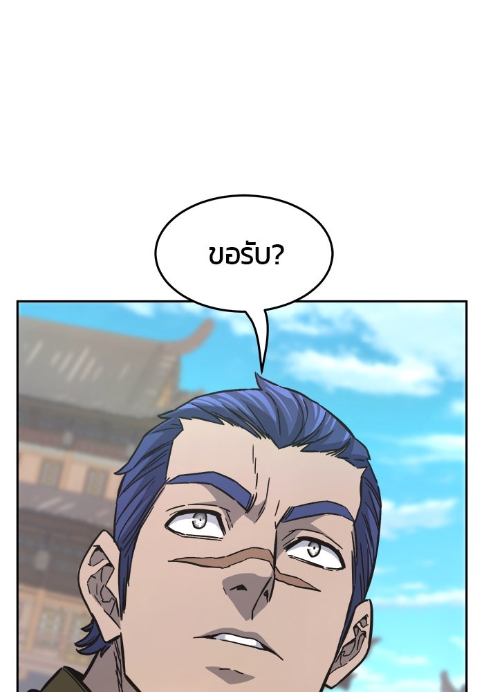 เซียนสัมผัสดาบ - หน้า 52