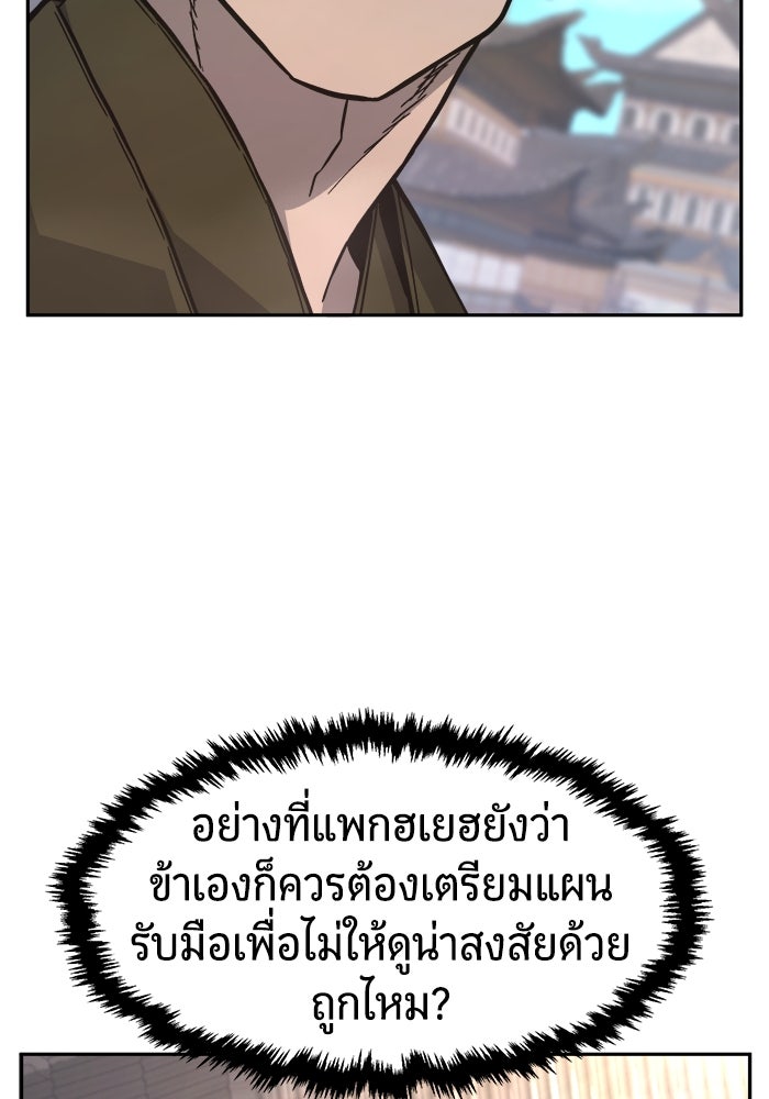 เซียนสัมผัสดาบ - หน้า 53