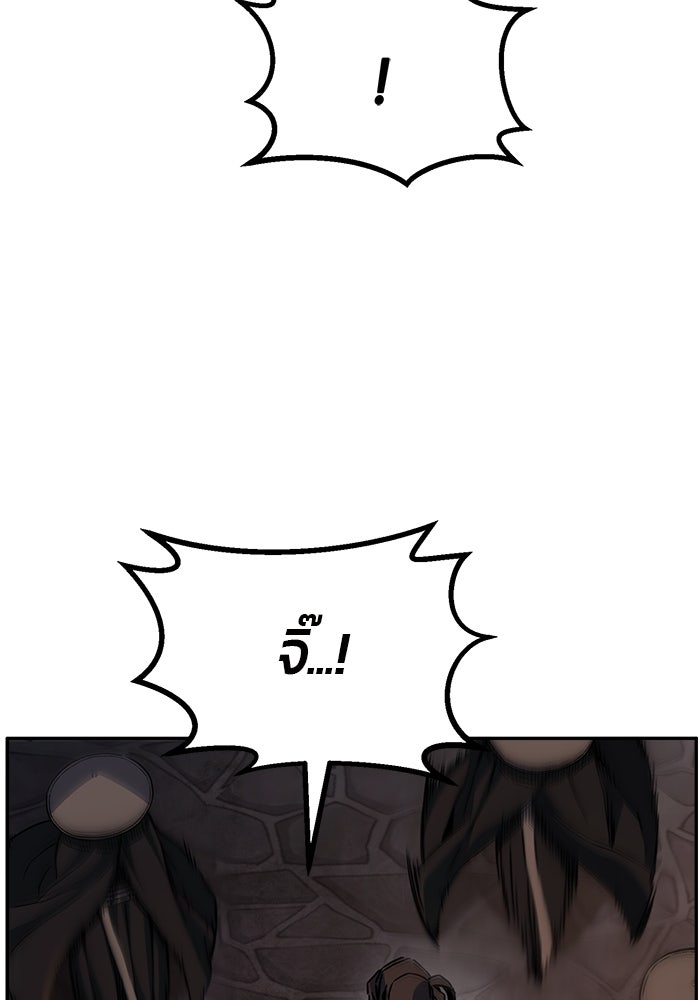 เซียนสัมผัสดาบ - หน้า 6