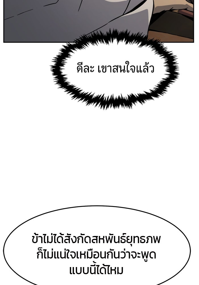 เซียนสัมผัสดาบ - หน้า 64