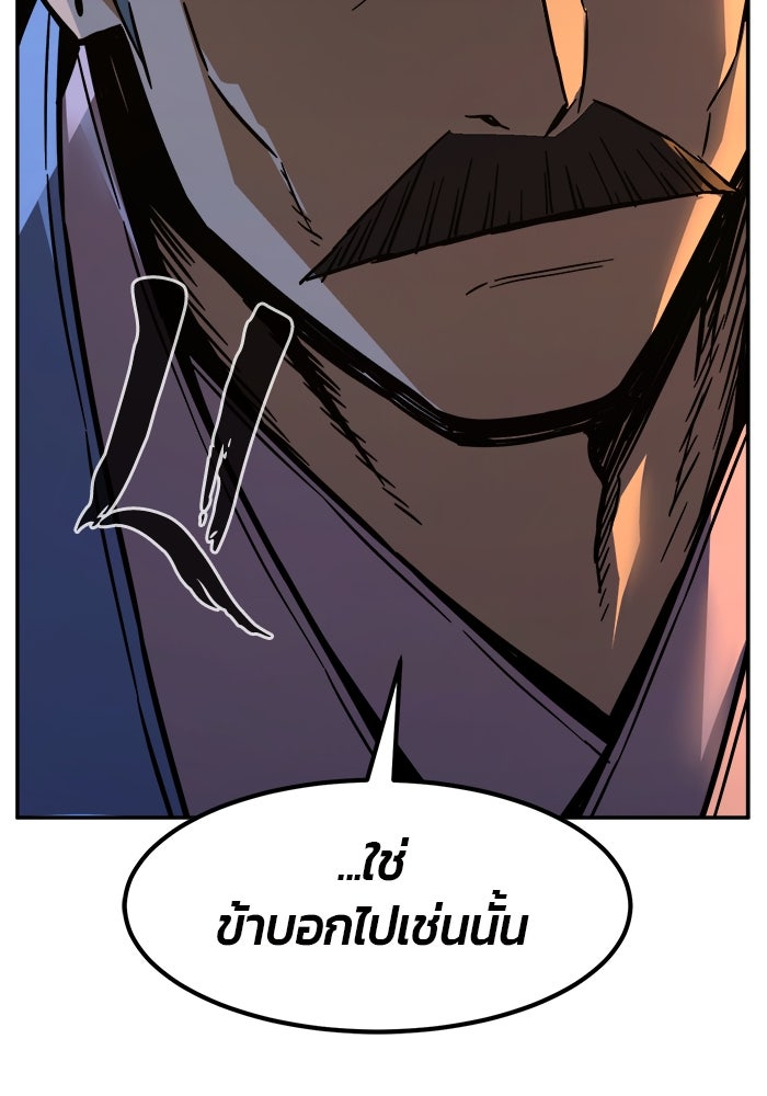 เซียนสัมผัสดาบ - หน้า 73
