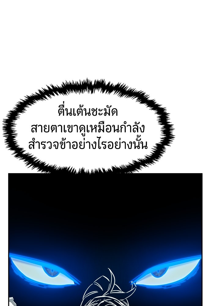 เซียนสัมผัสดาบ - หน้า 74