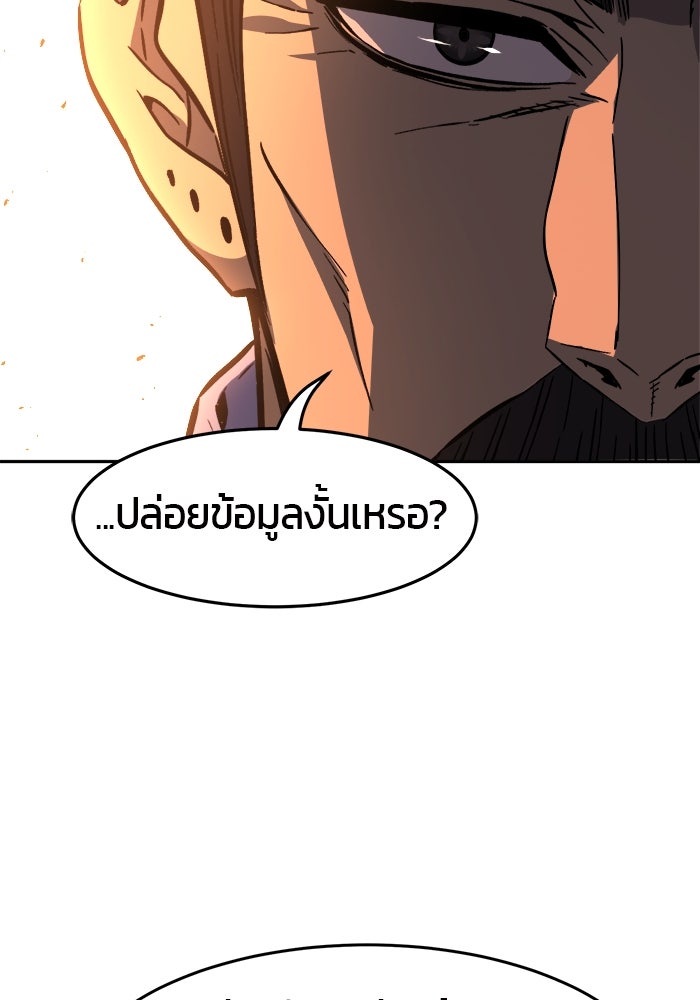 เซียนสัมผัสดาบ - หน้า 79