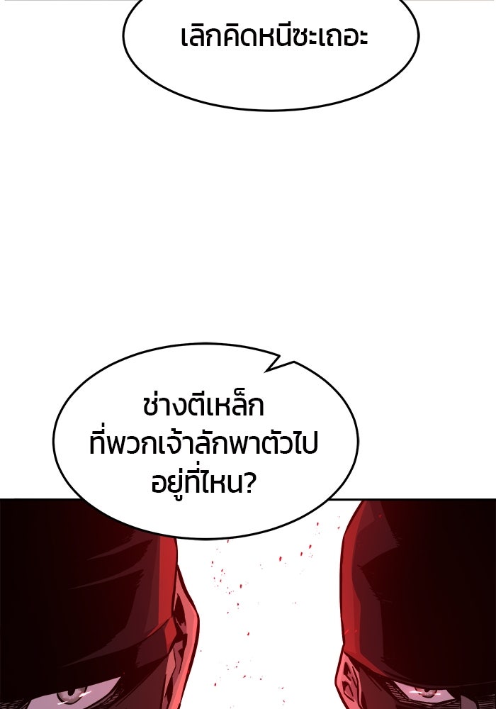 เซียนสัมผัสดาบ - หน้า 8