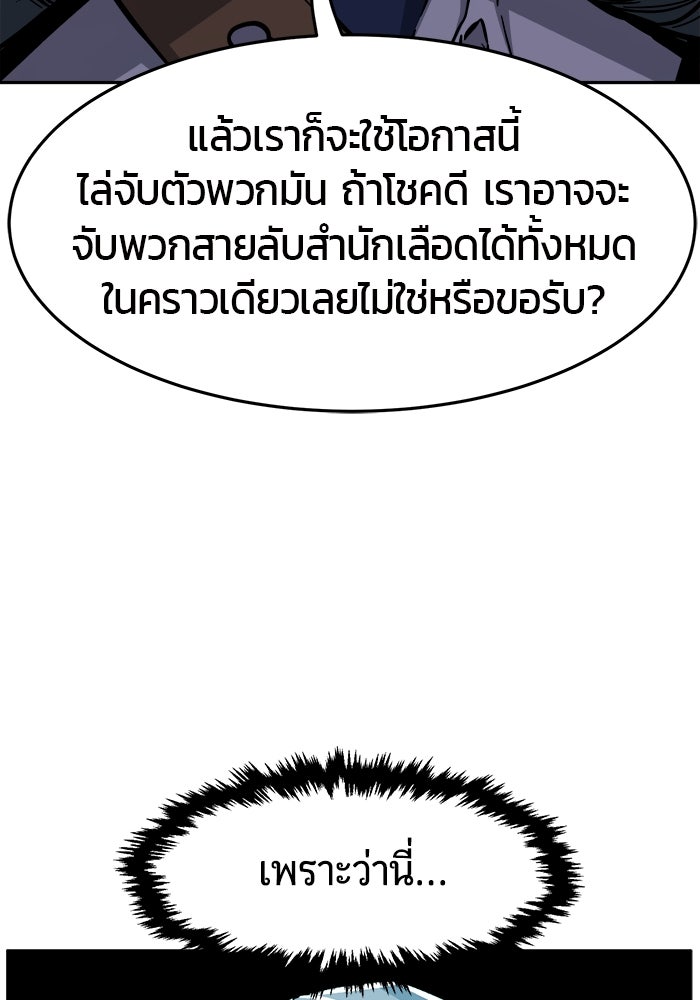 เซียนสัมผัสดาบ - หน้า 84