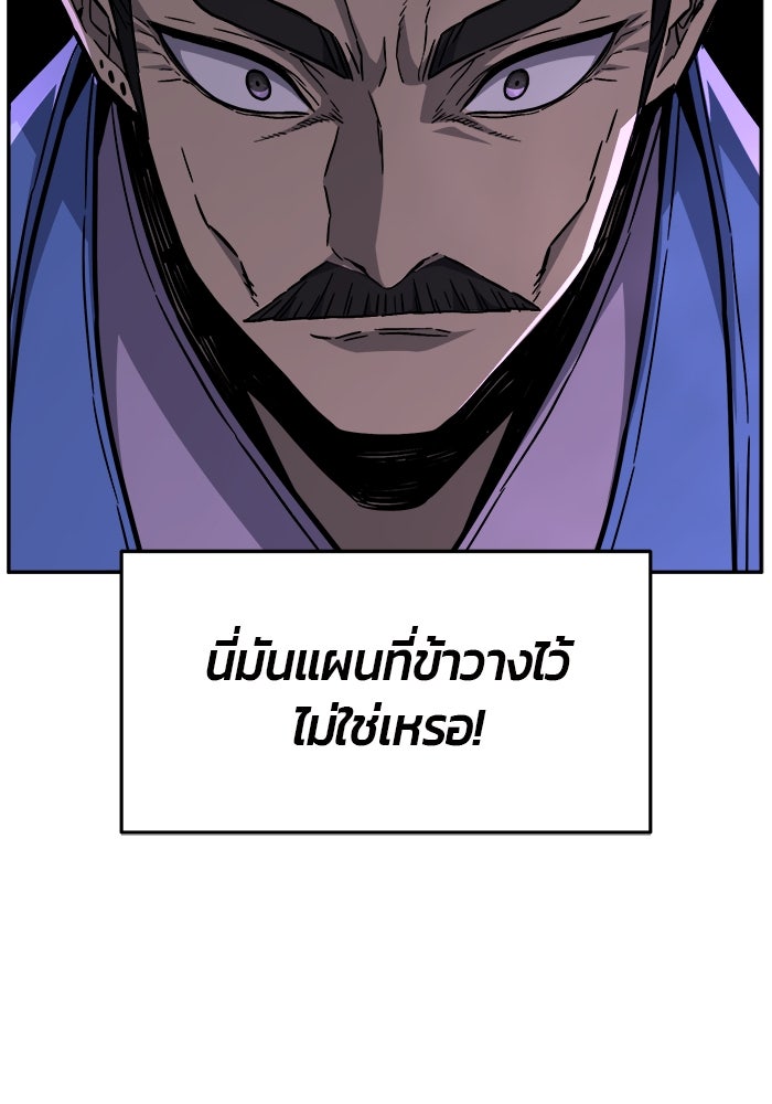 เซียนสัมผัสดาบ - หน้า 87