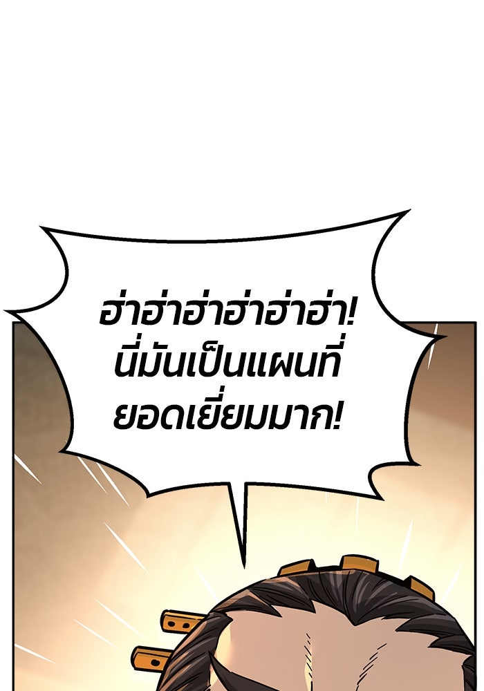 เซียนสัมผัสดาบ - หน้า 89