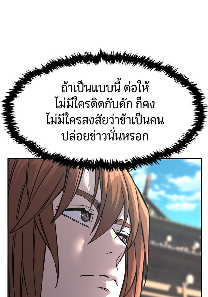 เซียนสัมผัสดาบ - หน้า 97