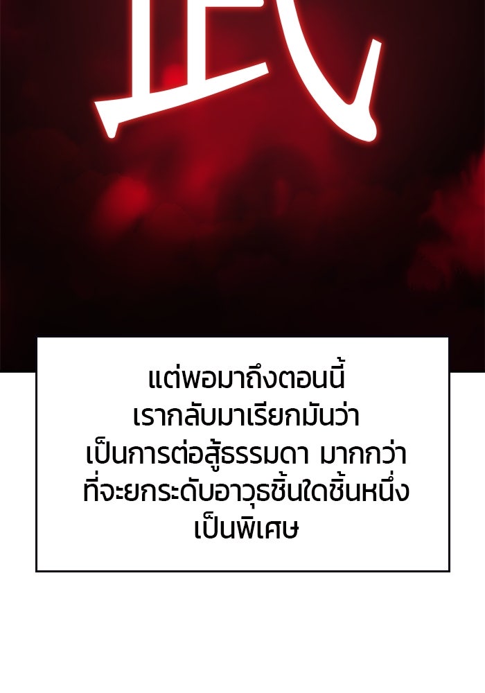 เซียนสัมผัสดาบ - หน้า 10