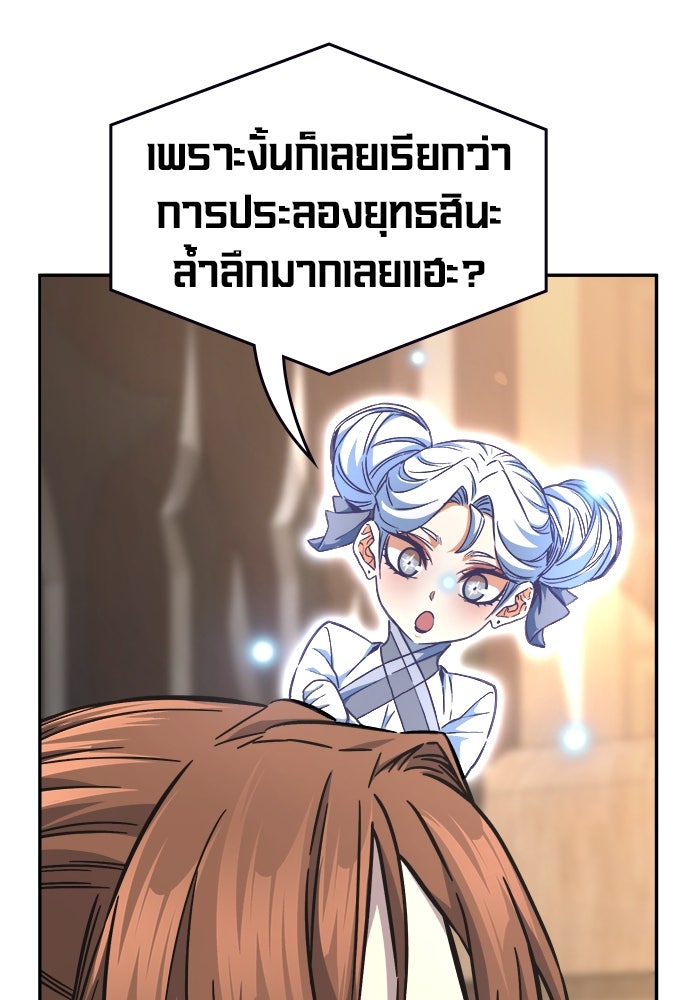 เซียนสัมผัสดาบ - หน้า 11