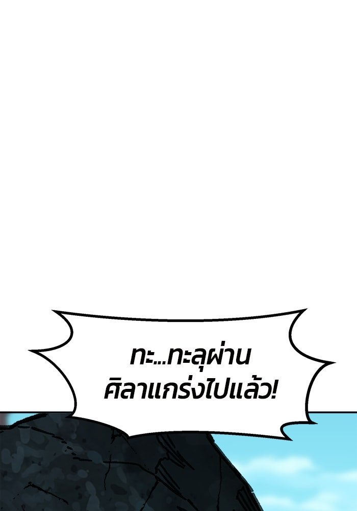 เซียนสัมผัสดาบ - หน้า 115