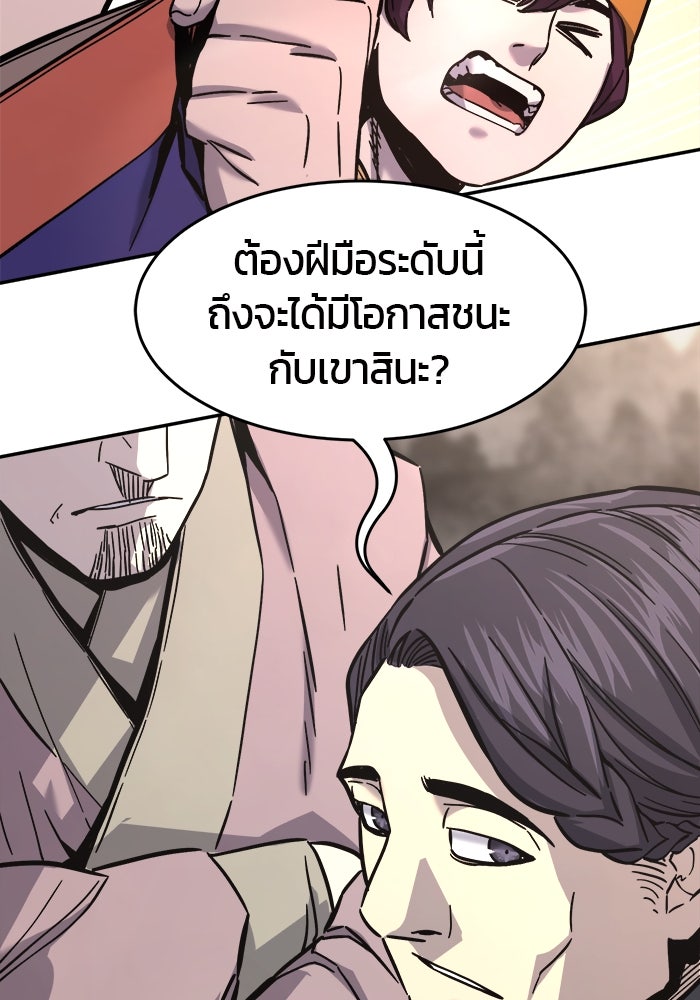 เซียนสัมผัสดาบ - หน้า 120