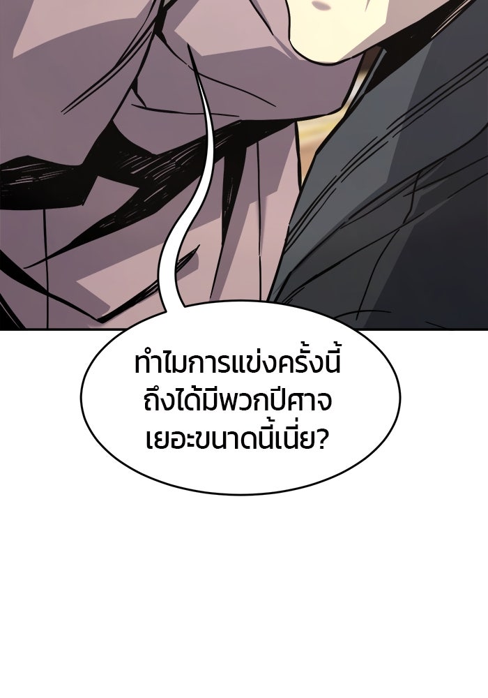 เซียนสัมผัสดาบ - หน้า 121