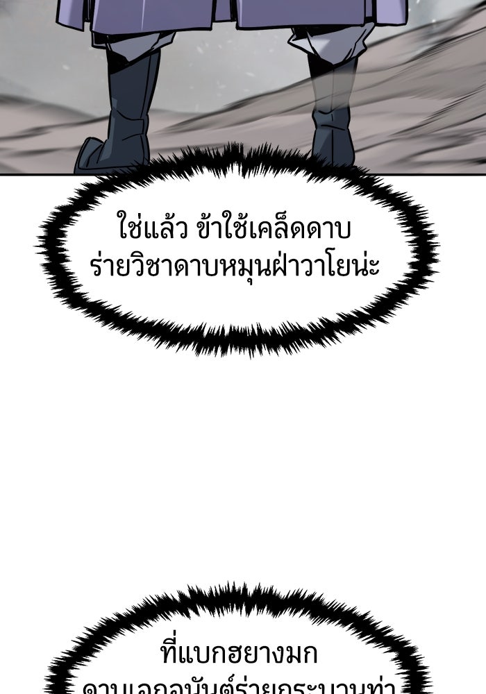 เซียนสัมผัสดาบ - หน้า 124
