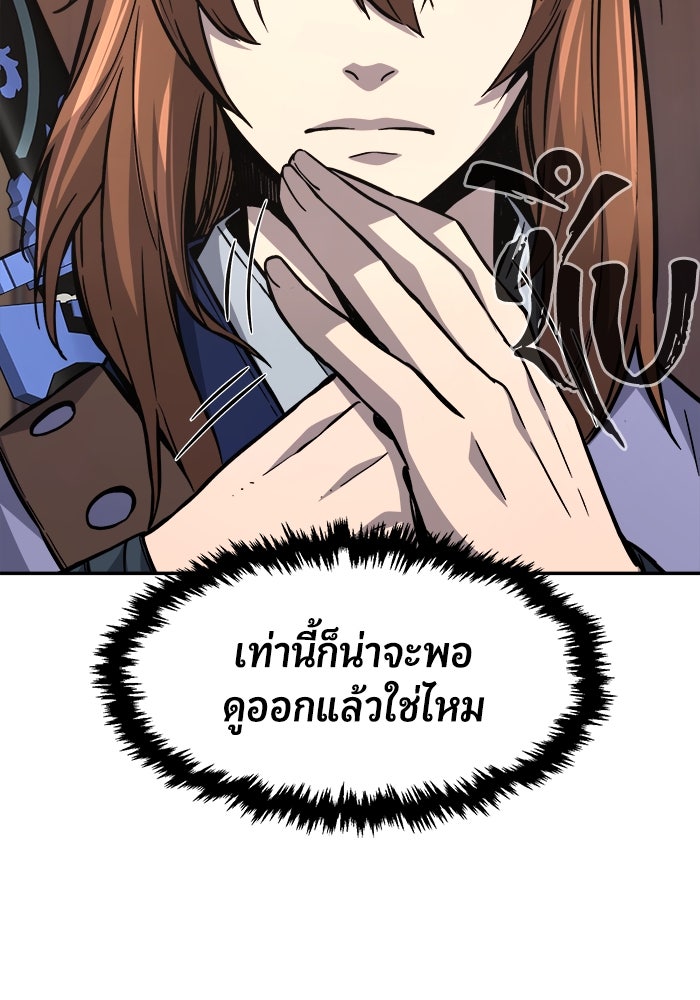 เซียนสัมผัสดาบ - หน้า 129