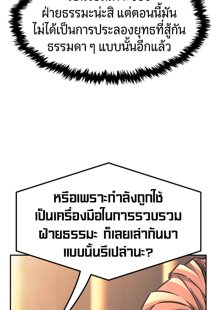 เซียนสัมผัสดาบ - หน้า 13