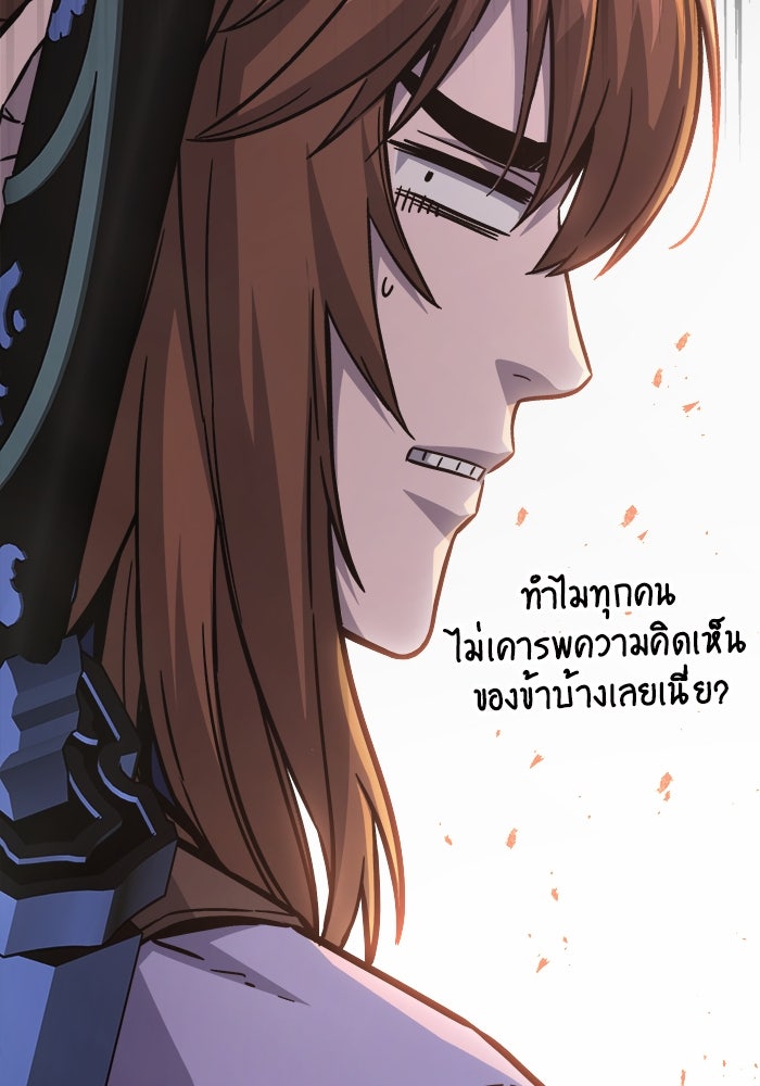 เซียนสัมผัสดาบ - หน้า 153