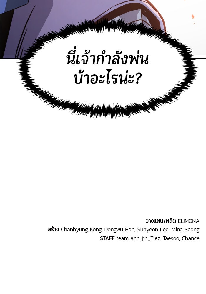 เซียนสัมผัสดาบ - หน้า 154