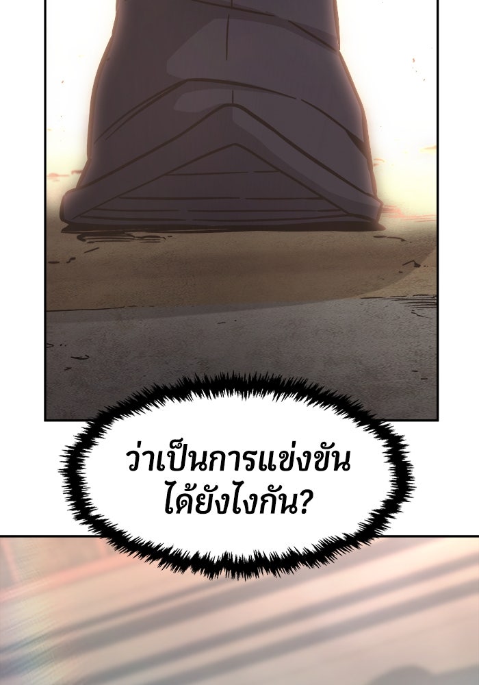 เซียนสัมผัสดาบ - หน้า 19