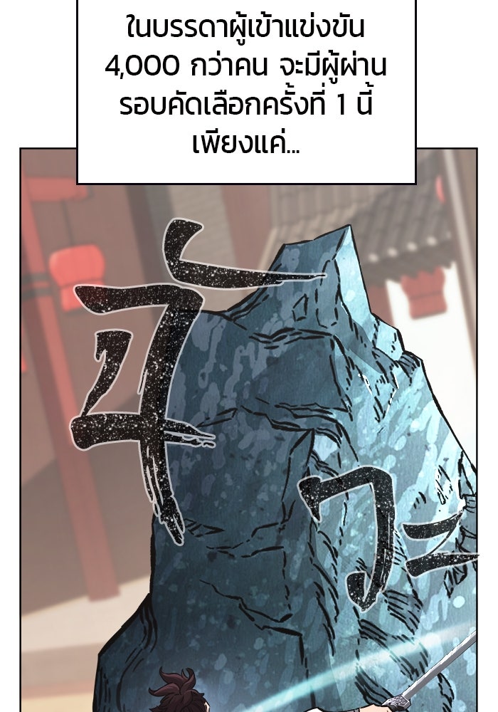 เซียนสัมผัสดาบ - หน้า 25