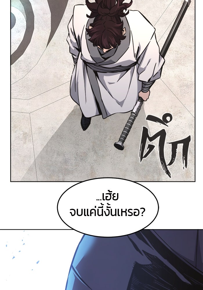 เซียนสัมผัสดาบ - หน้า 30