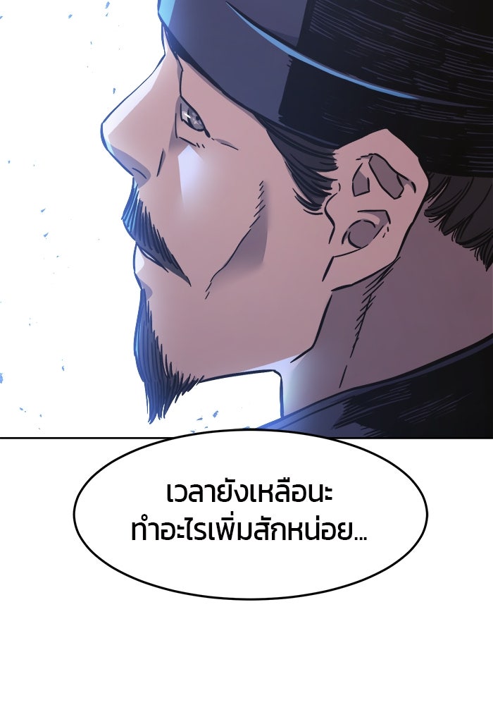 เซียนสัมผัสดาบ - หน้า 31
