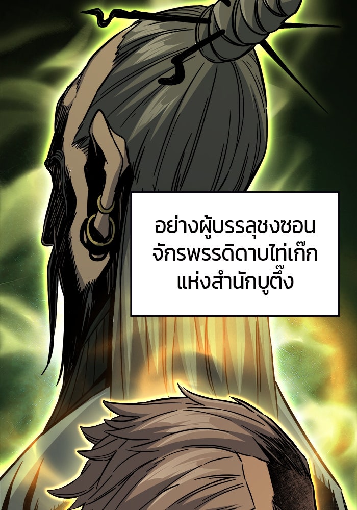 เซียนสัมผัสดาบ - หน้า 36