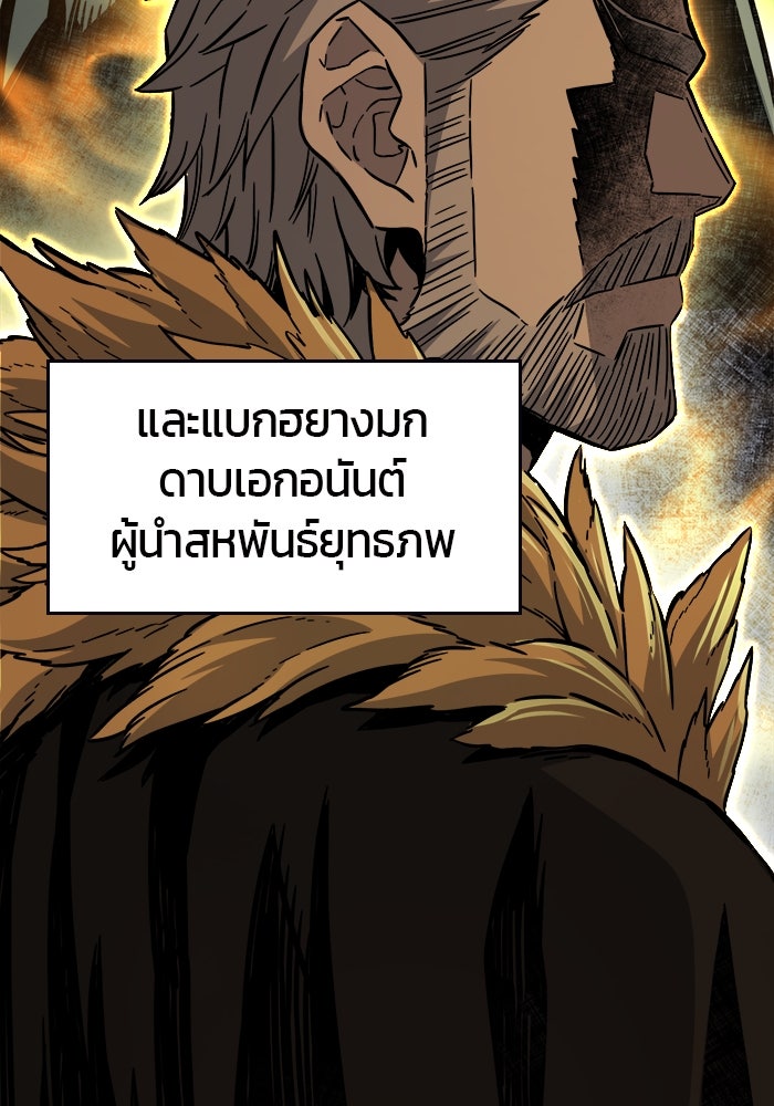 เซียนสัมผัสดาบ - หน้า 37