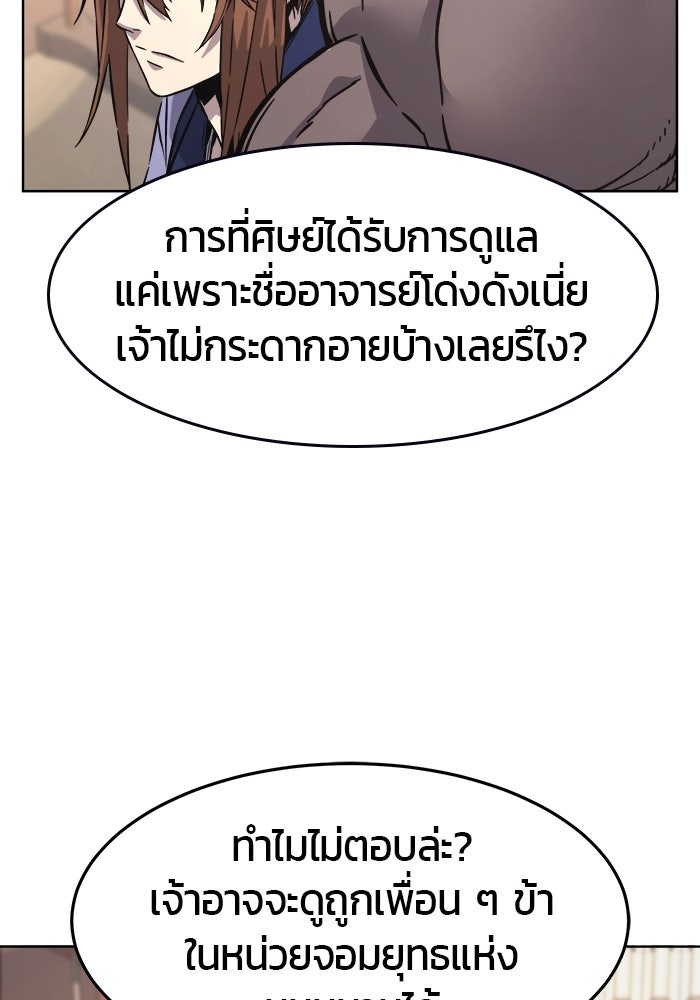 เซียนสัมผัสดาบ - หน้า 46