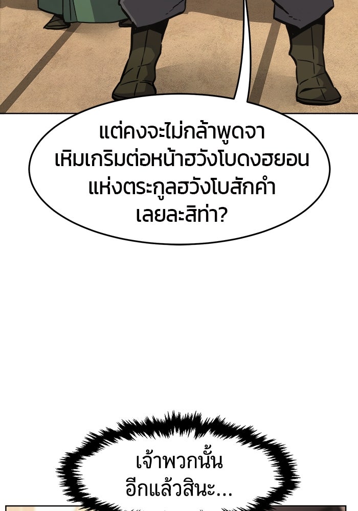 เซียนสัมผัสดาบ - หน้า 48