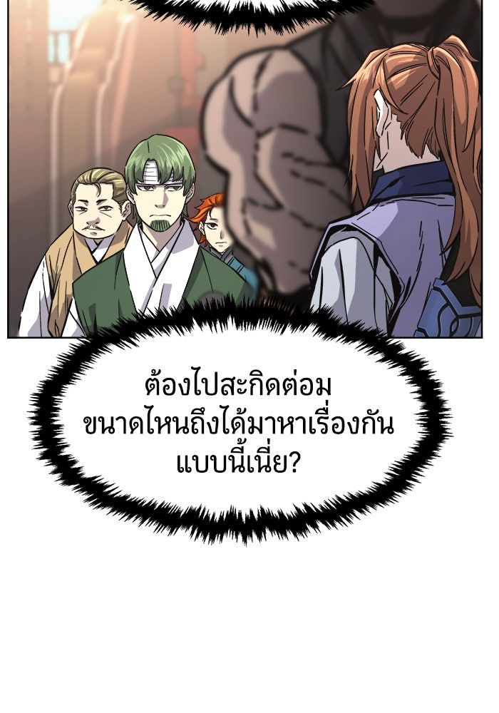 เซียนสัมผัสดาบ - หน้า 49
