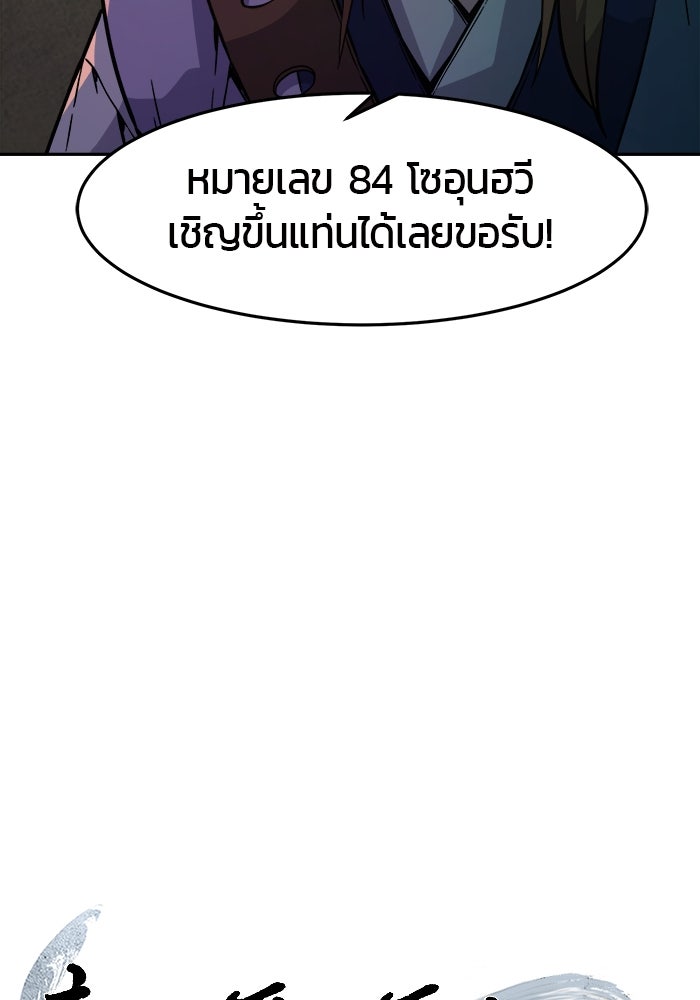 เซียนสัมผัสดาบ - หน้า 56