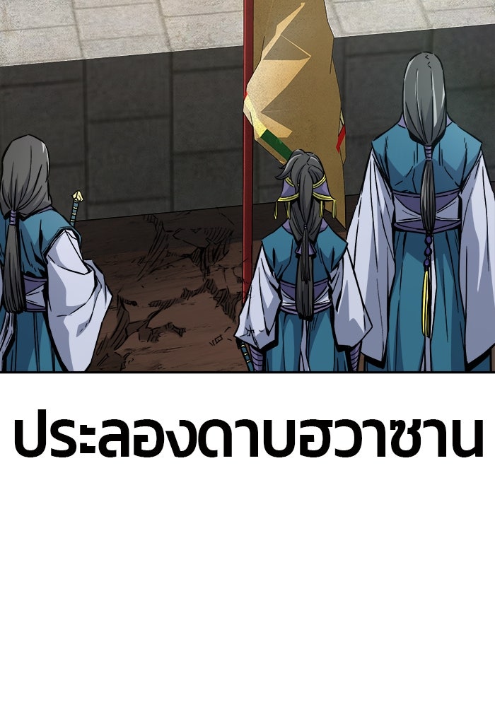 เซียนสัมผัสดาบ - หน้า 6