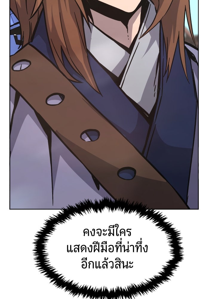 เซียนสัมผัสดาบ - หน้า 65