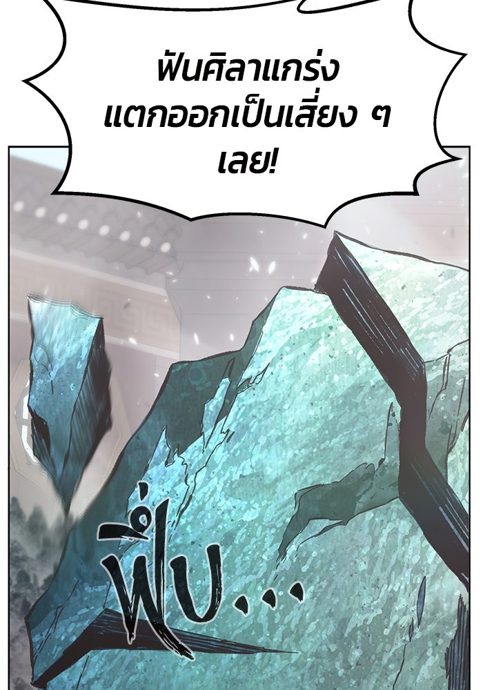 เซียนสัมผัสดาบ - หน้า 68