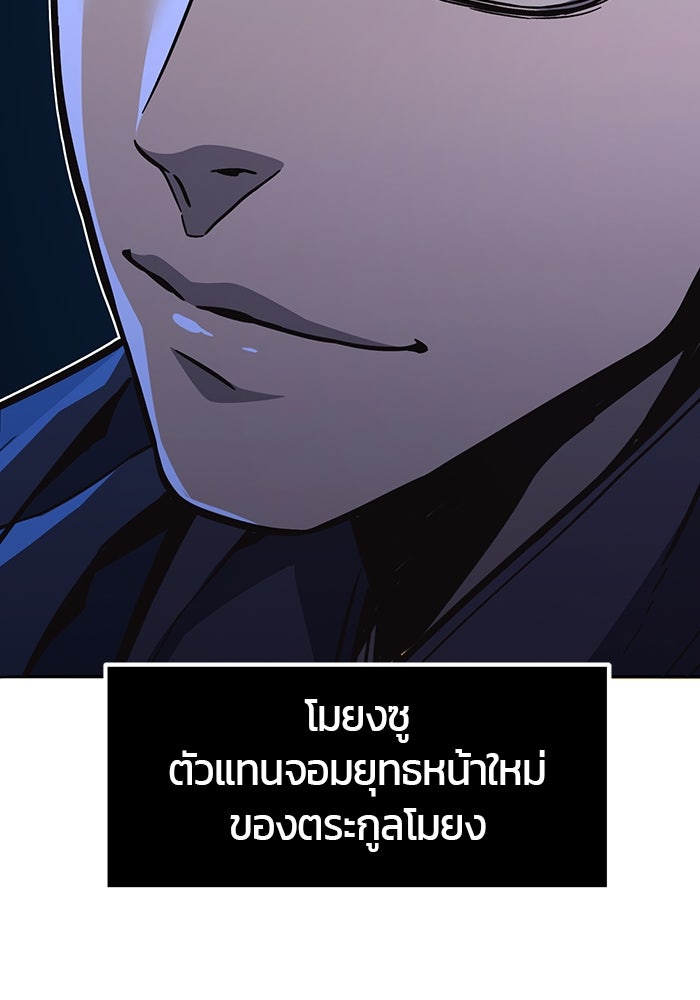 เซียนสัมผัสดาบ - หน้า 73